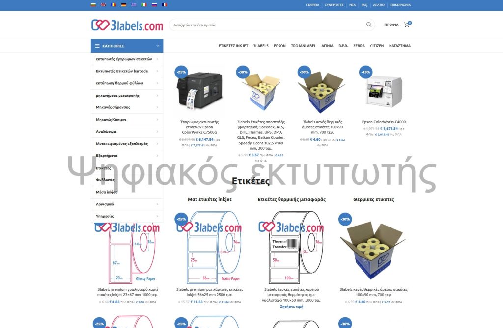 Παράδοση εκτυπωτή inkjet ασπρόμαυρου από την Epson