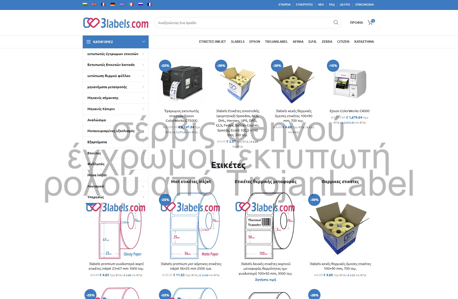 παραγγελία έγχρωμου εκτυπωτή μελάνης από Citizen