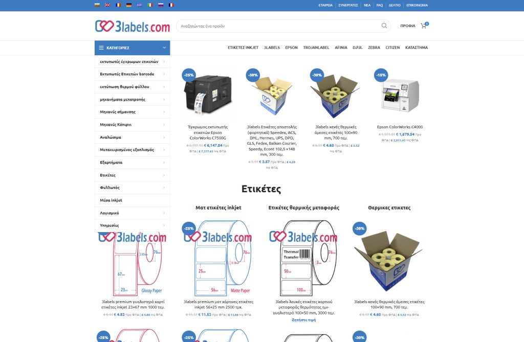 εκτυπωτής με μελάνι