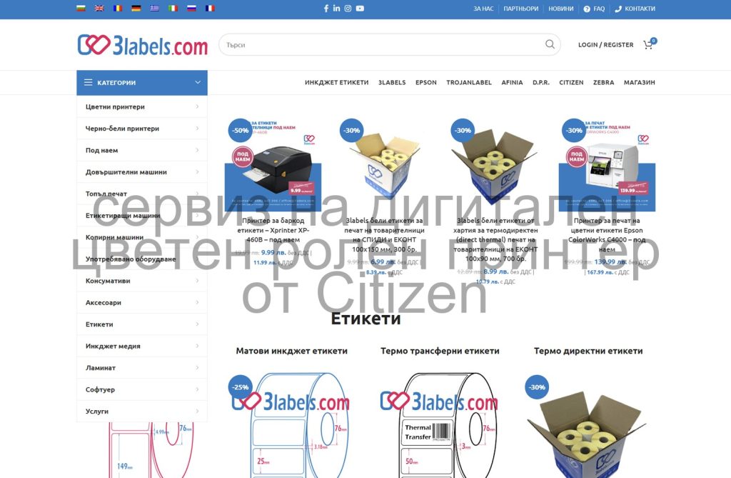доставка на фолийни силно лепящи етикети за Випколор